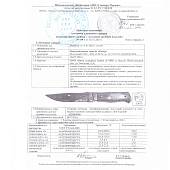Нож туристический САРО ( SARO ) Каюр 65Г в чехле (3917089) - ВОЕНТОРГ ТЫЛОВИК