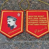 Вымпел с символикой ФСБ России / Ф.Дзержинский вышитый двухсторонний малый 10х13,5 красный (4502982) - ВОЕНТОРГ ТЫЛОВИК