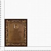 Плакетка ( панно ) Спас Нерукотворный 200х250 (4406285) - ВОЕНТОРГ ТЫЛОВИК