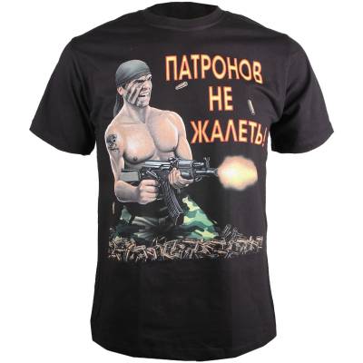 Футболка Патронов не жалеть! черная (1208144) - HAKKI.RU