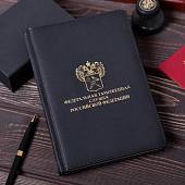 Ежедневник с символикой ФТС России полудатированный А5 152 л 22-25 золото черный (4302105) - ВОЕНТОРГ ТЫЛОВИК