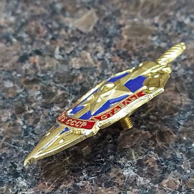 Знак нагрудный Особые отделы КГБ СССР закрутка (2301095) - HAKKI.RU