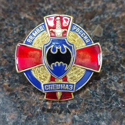 Знак нагрудный Спецназ ВВ МВД закрутка (2301211) - HAKKI.RU