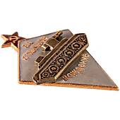 Знак нагрудный За отличное вождение (2305043) - ВОЕНТОРГ ТЫЛОВИК