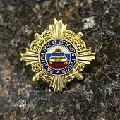 Знак фрачный За отличие в службе ГИБДД 1 степени золотистый (2302112) - ВОЕНТОРГ ТЫЛОВИК
