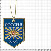 Вымпел мини в авто с вышивкой ВВС России 10х7 голубой (4501042) - ВОЕНТОРГ ТЫЛОВИК