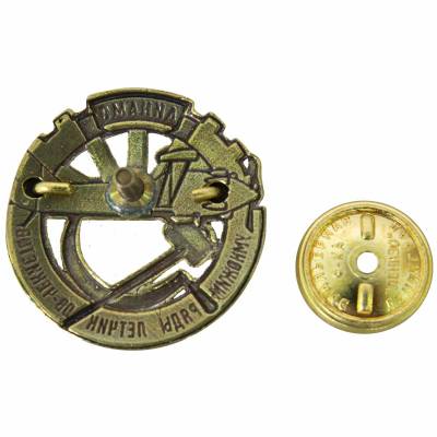 Знак нагрудный Динамо / Умножим ряды летчиков чекистов закрутка (2305997) - HAKKI.RU