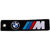 Брелок автомобильный марка BMW ( БМВ ) вышитый полоса ( лента ) 13х3 черный (4402444) - ВОЕНТОРГ ТЫЛОВИК