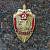 Знак нагрудный 50 лет ВЧК-КГБ 1917-1967 закрутка (2301324) - HAKKI