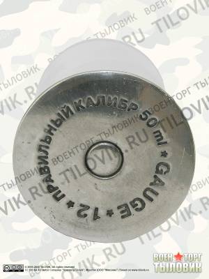 Стопка ( рюмка ) Правильный калибр 50 мл (4620089) - HAKKI.RU