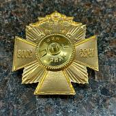 Знак нагрудный МВД РФ - 85 лет Служба УУМ 1923-2008 закрутка (2301981) - ВОЕНТОРГ ТЫЛОВИК