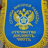 Вымпел большой с вышивкой СВР РОССИИ / Отечество, доблесть, честь 25х32 васильковый (4504072) - ВОЕНТОРГ ТЫЛОВИК