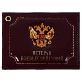 Обложка для удостоверения с жетоном Ветеран боевых действий / Герб ( орел ) РФ бордовая (4204319) - ВОЕНТОРГ ТЫЛОВИК