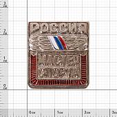 Знак нагрудный Мастер спорта России закрутка (2303008) - ВОЕНТОРГ ТЫЛОВИК