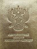 Обложка ( чехол ) для пропуска/электронного пропуска ( пластиковой карты ) СВР РФ коричневая (4206032) - ВОЕНТОРГ ТЫЛОВИК