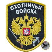 Нашивка ( шеврон патч patch ) тактическая Охотничьи войска вышитая на липуче 9х7 черная (2509109) - ВОЕНТОРГ ТЫЛОВИК