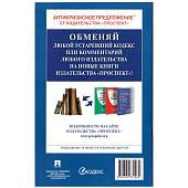 Федеральный закон О безопасности №390-ФЗ (4317152) - ВОЕНТОРГ ТЫЛОВИК
