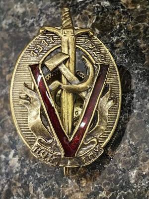 Знак нагрудный 5 лет ВЧК-ГПУ закрутка (2305054) - HAKKI.RU