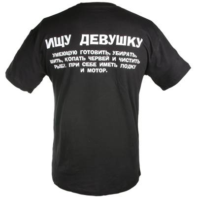 Футболка Ищу девушку черная (1208101) - HAKKI.RU