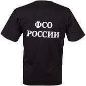 Футболка с символикой ФСО ( Федеральная служба охраны ) России вышитая черная (1208004) - ВОЕНТОРГ ТЫЛОВИК