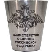 Набор походный стопки ( рюмки ) с гравировкой МО ( Министерство обороны ) РФ в чехле 4х30 мл (3405226) - ВОЕНТОРГ ТЫЛОВИК