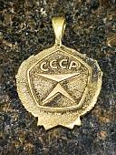 Подвеска ( кулон ) Герб СССР бронзовая (4415135) - ВОЕНТОРГ ТЫЛОВИК