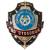 Знак ( жетон ) нагрудный ПОМОЩНИК ДЕЖУРНОГО ПО СТОЛОВОЙ (2304029) - HAKKI.RU Знак ( жетон ) нагрудный ПОМОЩНИК ДЕЖУРНОГО ПО СТОЛОВОЙ (2304029) - HAKKI.RU