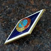 Знак нагрудный ( ромб ) об окончании Академии ГА ( Гражданская авиация ) закрутка (2301262) - ВОЕНТОРГ ТЫЛОВИК