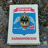Знак фрачный Ветеран Спецназа на пимсе (2302039) - ВОЕНТОРГ ТЫЛОВИК