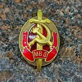 Знак нагрудный Почетный сотрудник МВД закрутка (2305044) - ВОЕНТОРГ ТЫЛОВИК