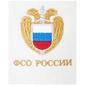 Шапка ( колпак ) банная с вышивкой ФСО ( Федеральная служба охраны ) России белая (1408001) - ВОЕНТОРГ ТЫЛОВИК