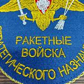 Вымпел с символикой РВСН России малый вышитый 14х18 васильковый (4502068) - ВОЕНТОРГ ТЫЛОВИК
