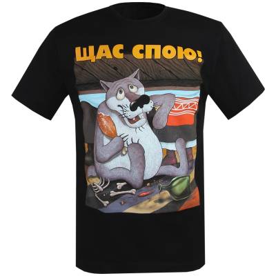 Футболка Щас спою! черная (1208186) - HAKKI.RU