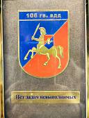 Плакетка с символикой 106 гвардии ВДД (4406105) - ВОЕНТОРГ ТЫЛОВИК