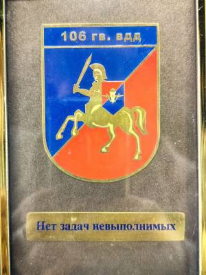 Плакетка с символикой 106 гвардии ВДД (4406105) - HAKKI.RU