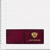 Обложка VS для удостоверения с жетоном Герб РФ 22х8,7 бордовая (4204347) - ВОЕНТОРГ ТЫЛОВИК
