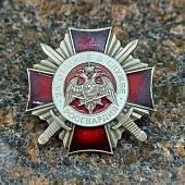 Знак нагрудный ( крест ) ФСВНГ ( Росгвардия ) РФ - За отличие в службе 2 степени ( 15 лет службе ) с закруткой (2301919) - ВОЕНТОРГ ТЫЛОВИК