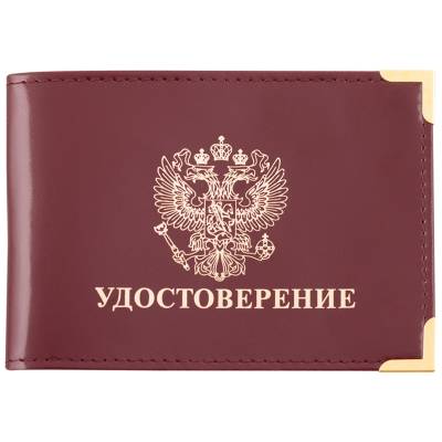 Обложка для удостоверения с уголками бордовая (4203040) - HAKKI.RU