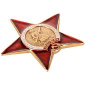 Знак Мини орден Красной звезды СССР / Пролетарии всех стран, соединяйтесь! закрутка (2305031) - ВОЕНТОРГ ТЫЛОВИК