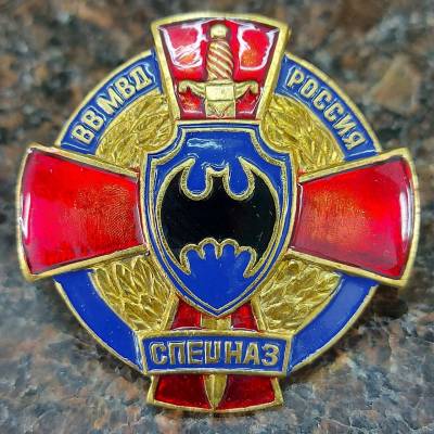 Знак нагрудный Спецназ ВВ МВД закрутка (2301211) - HAKKI.RU