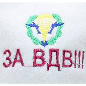 Шапка для бани Бацькина баня с вышивкой За ВДВ белая (1408030) - ВОЕНТОРГ ТЫЛОВИК