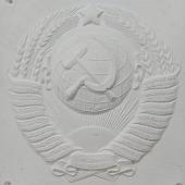 Барельеф ( табличка ) на пограничный столб Герб СССР 20х22 гипс белый (4419010) - ВОЕНТОРГ ТЫЛОВИК