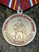 Медаль ФСВНГ ( Росгвардия ) РФ - УЧАСТНИКУ СПЕЦИАЛЬНОЙ ВОЕННОЙ ОПЕРАЦИИ (2401309) - ВОЕНТОРГ ТЫЛОВИК