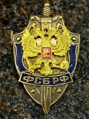 Знак нагрудный ФСБ ( Федеральная служба безопасности ) РФ закрутка (2301098) - HAKKI.RU