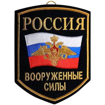 Вымпел средний с вышивкой Вооруженные Силы (4503014) - HAKKI.RU