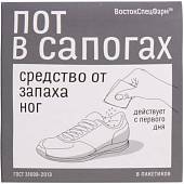 Средство гигиеническое ВостокСпецФарм от пота и запаха ног 8 пакетиков (3504032) - ВОЕНТОРГ ТЫЛОВИК