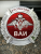 Знак ( жетон ) нагрудный ИНСПЕКТОР ВАИ (2304803) - HAKKI.RU Знак ( жетон ) нагрудный ИНСПЕКТОР ВАИ (2304803) - HAKKI.RU