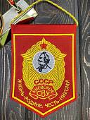 Вымпел КИЕВСКОЕ СВУ СССР / ЖИЗНЬ - РОДИНЕ, ЧЕСТЬ - НИКОМУ малый вышитый 13х19 красный (4502105) - ВОЕНТОРГ ТЫЛОВИК
