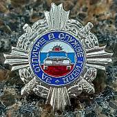 Знак фрачный За отличие в службе ГИБДД 2 степени серебристый (2302050) - ВОЕНТОРГ ТЫЛОВИК