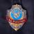 Знак ( жетон ) нагрудный Дежурный ПО УЧИЛИЩУ (2304040) - HAKKI.RU